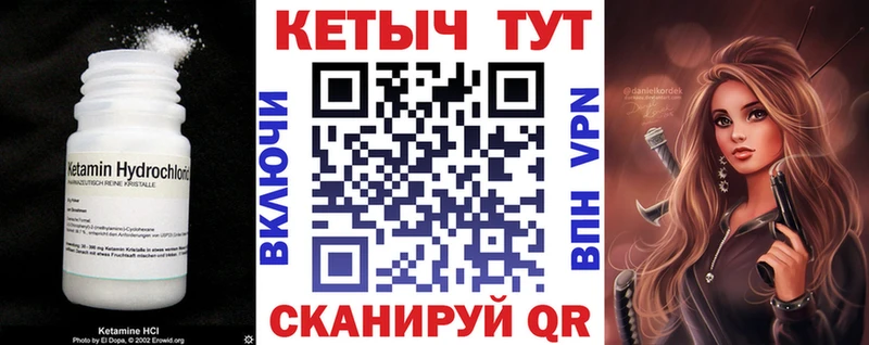 купить закладку  Щёлкино  MEGA   КЕТАМИН VHQ 