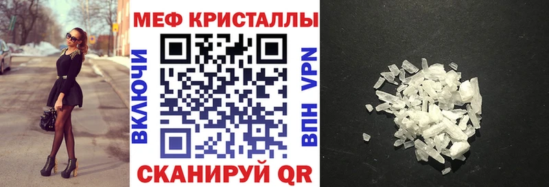 Мефедрон mephedrone  дарнет шоп  Щёлкино 