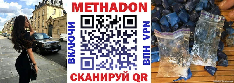 Метадон кристалл  мега как войти  Щёлкино 