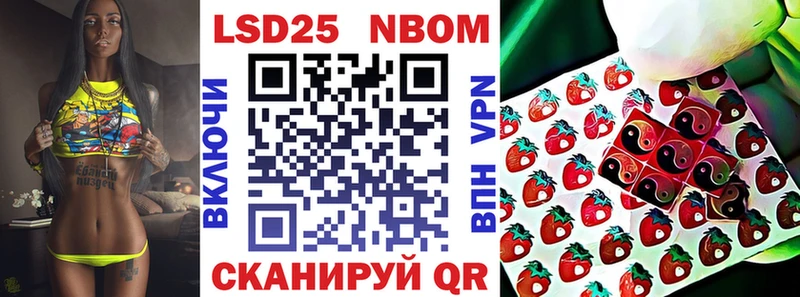 Марки 25I-NBOMe 1,8мг купить наркотики цена Щёлкино