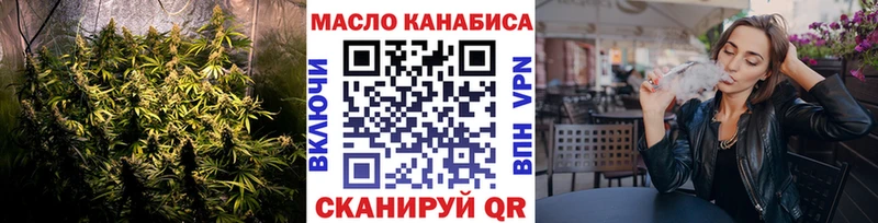 где купить наркотик Щёлкино ТГК THC oil